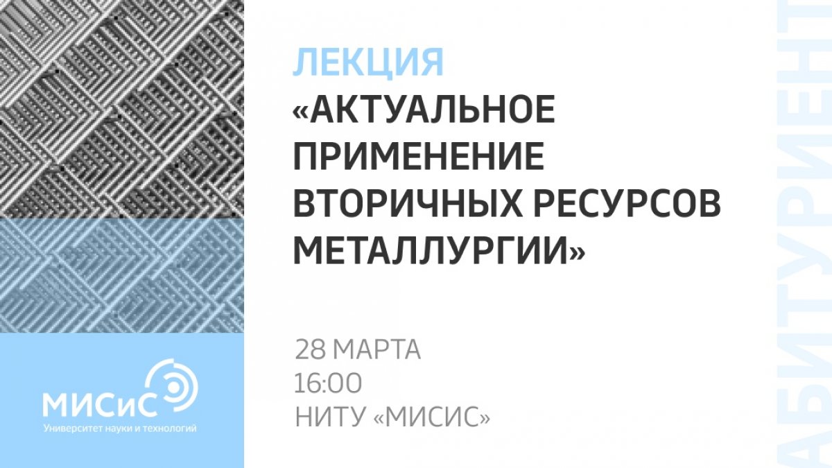 Переработка производственных отходов — тема злободневная , в особенности — переработка отходов металлургического комплекса