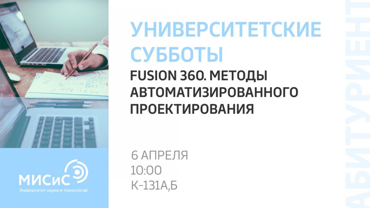 Как сегодня создаются проекты будущего? При помощи Fusion!