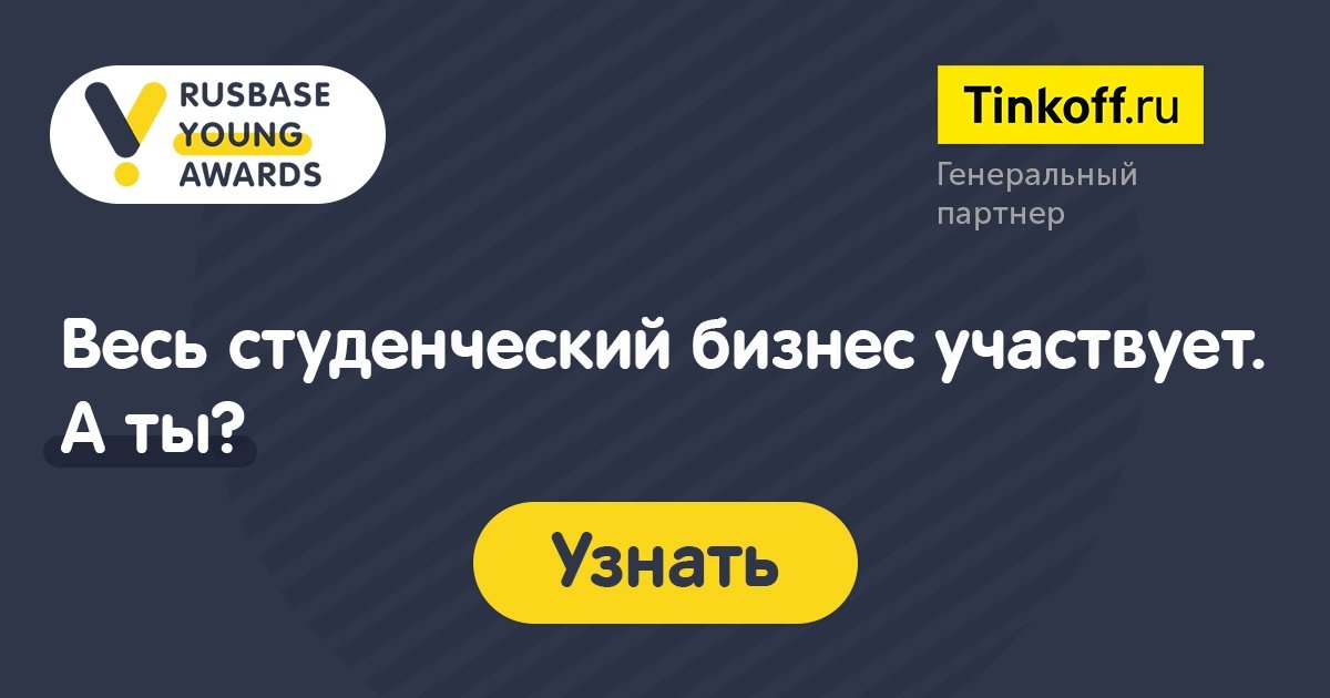 У тебя свой стартап? Заяви о себе и выиграй 100 тысяч рублей!