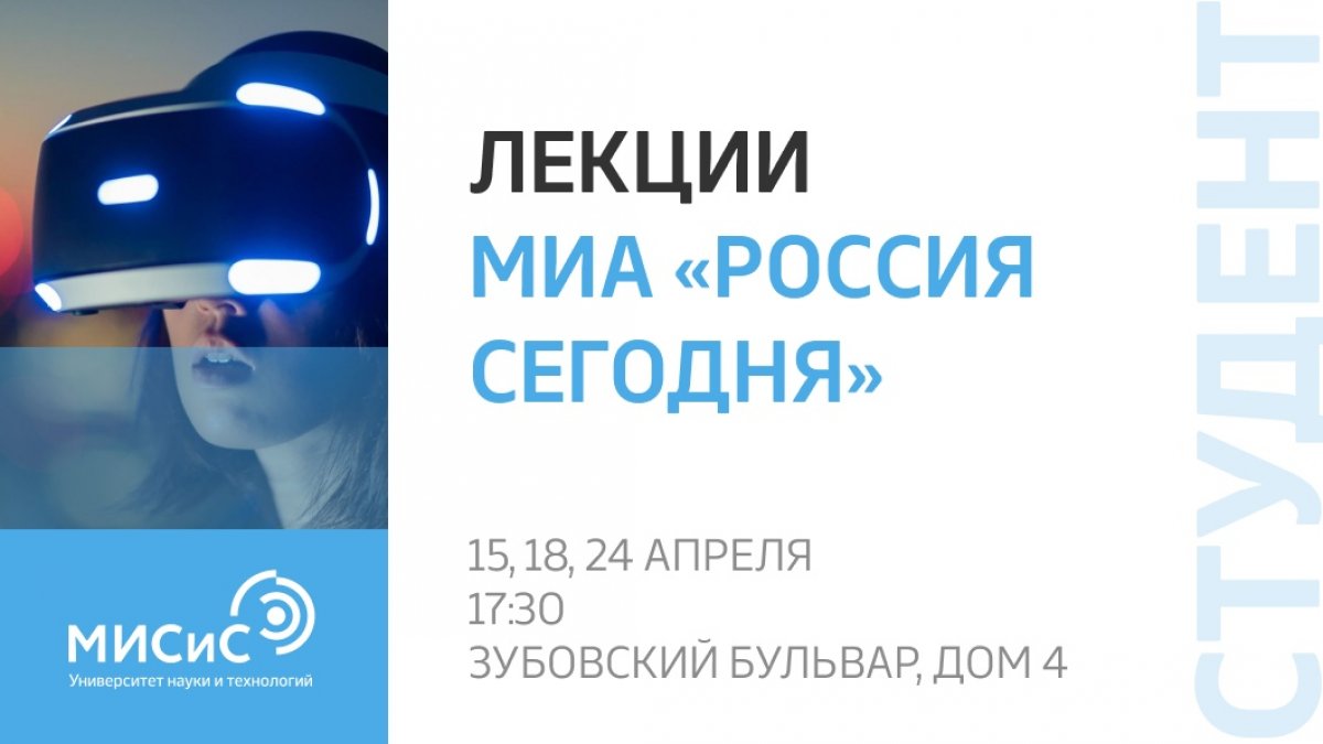 Обучаешься по программе «Теория коммуникации и международные связи с общественностью»? Или интересуешься маркетингом, журналистикой и современными видами медиа?