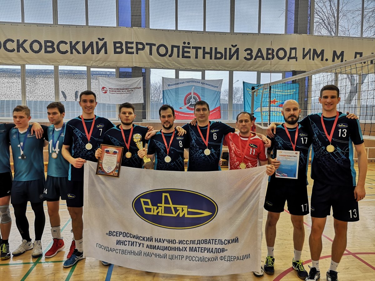 Команда ВИАМ по волейболу выиграла Золотой кубок Профавиа!!!!