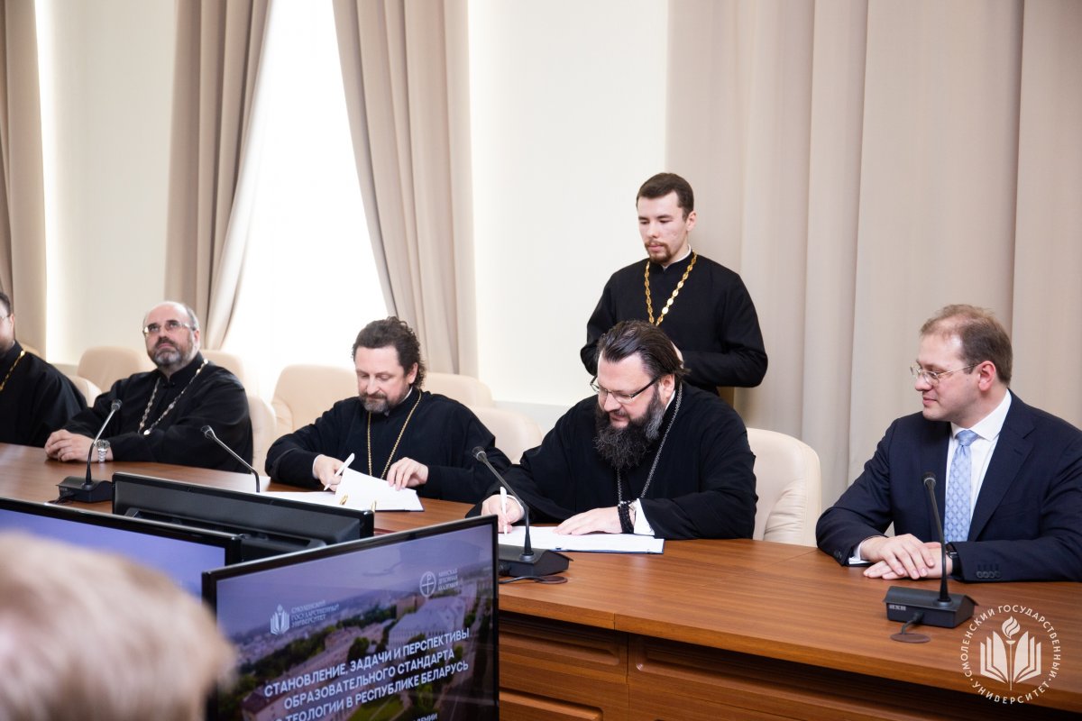 В СмолГУ прошёл семинар, посвящённый развитию теологии в России и Беларуси