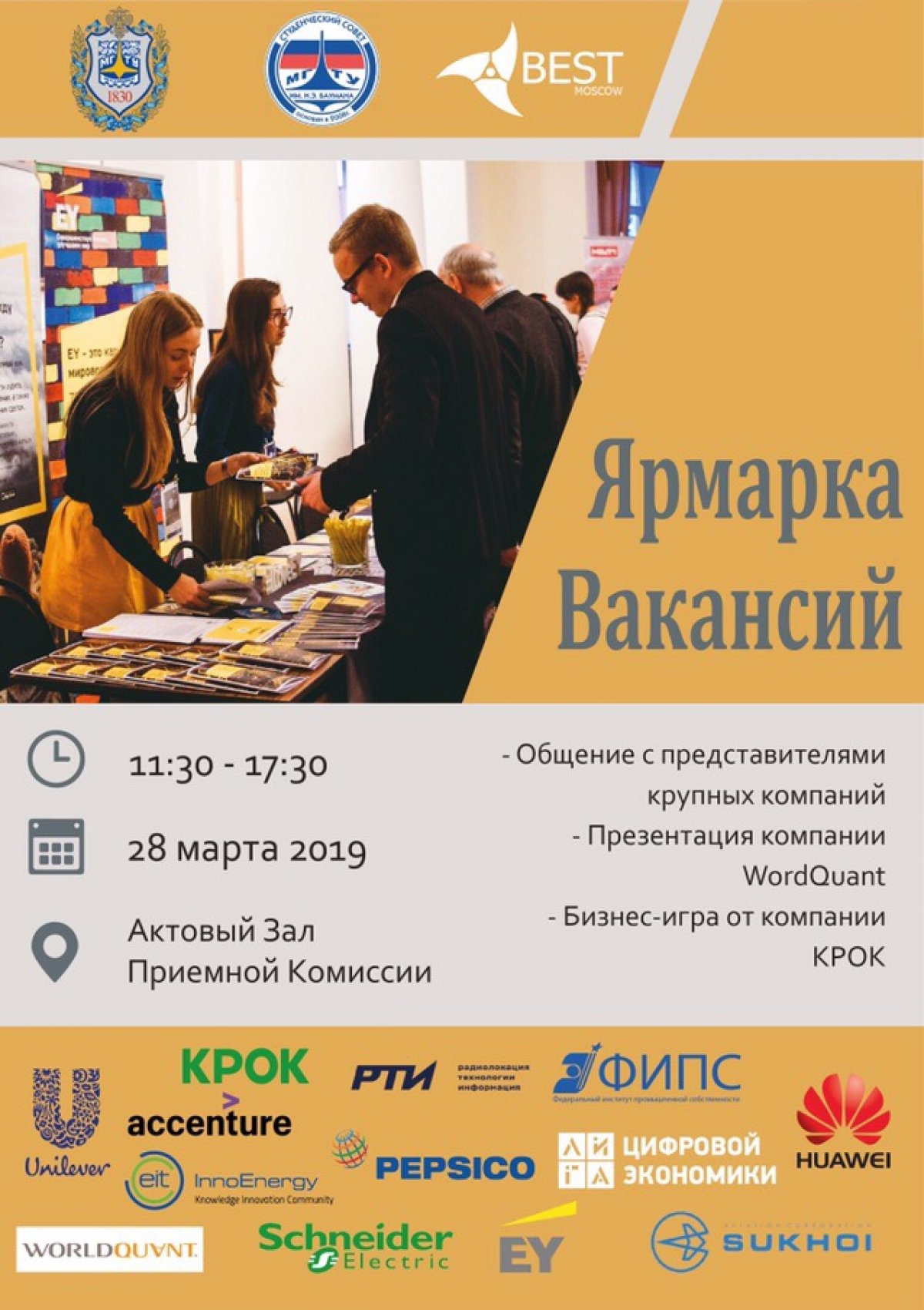 💡Ярмарка Вакансий