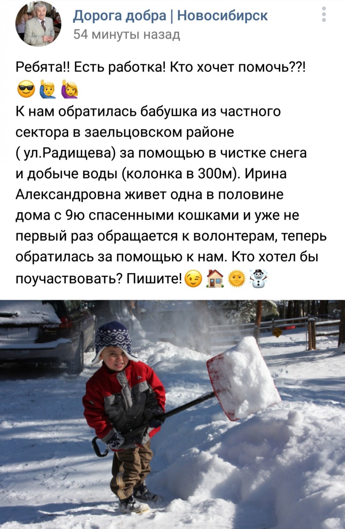 Желающие помочь молодые люди, вам сюда➡ Новосибирск . 😊