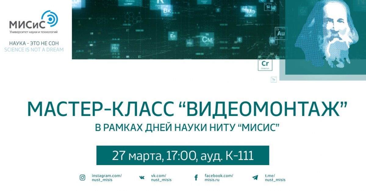 Уже завтра ты можешь научиться основам видеомонтажа! Мы приглашаем всех участников