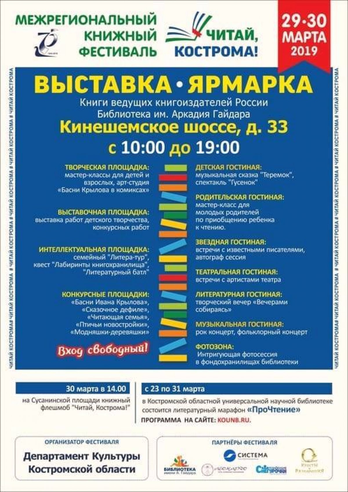 Уже завтра! Новость от 28-03-2019 Уже завтра! Новость от 28-03-2019