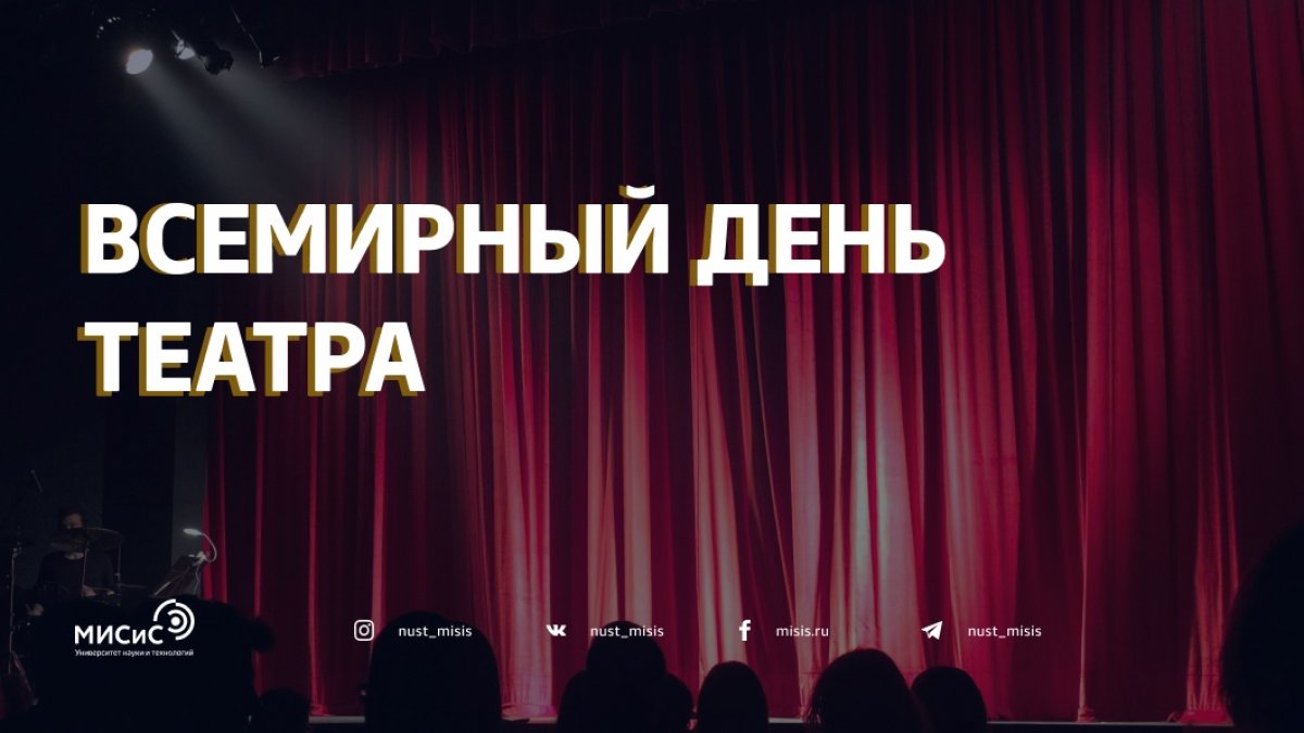 «Театр как средство взаимопонимания и укрепления мира между народами»…
