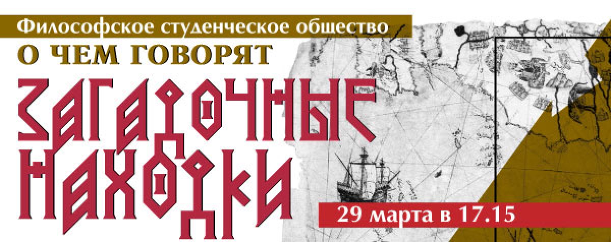 СТУДЕНЧЕСКОЕ ФИЛОСОФСКОЕ ОБЩЕСТВО СТУДЕНЧЕСКОЕ ФИЛОСОФСКОЕ ОБЩЕСТВО