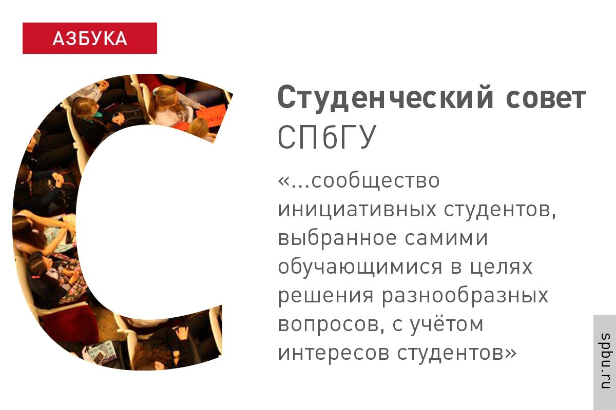 Как студенты влияют на строительство общежитий и выдачу стипендий?