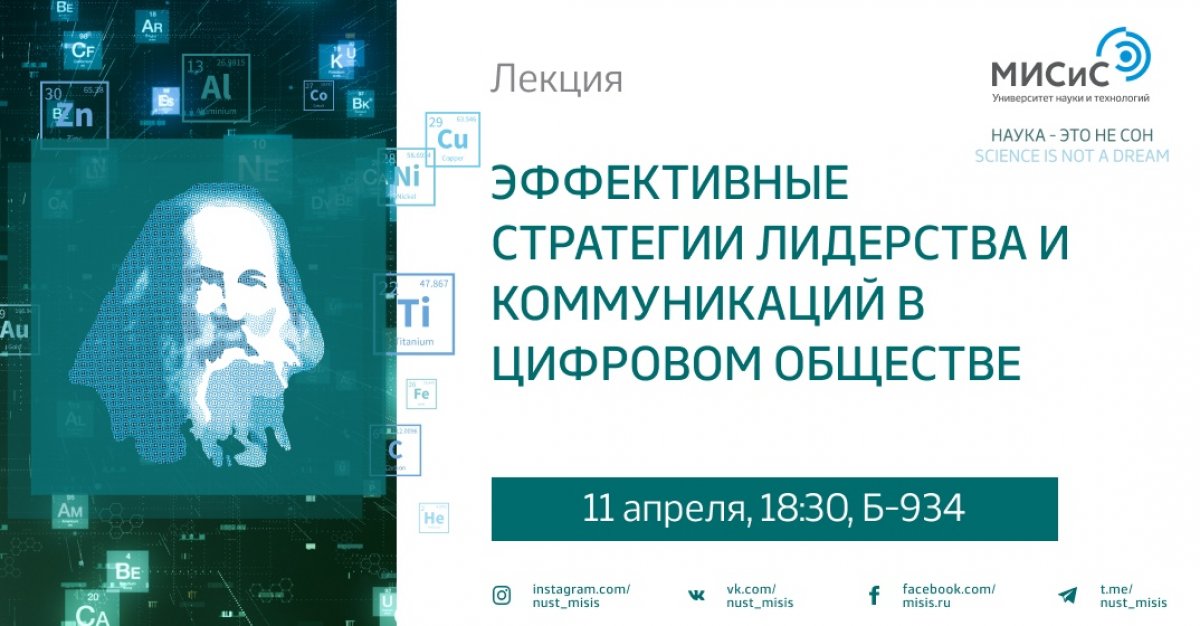 Цифровой век стремительно меняет традиционные представления об образовании, науке, работе и человеческих взаимоотношениях в целом.
