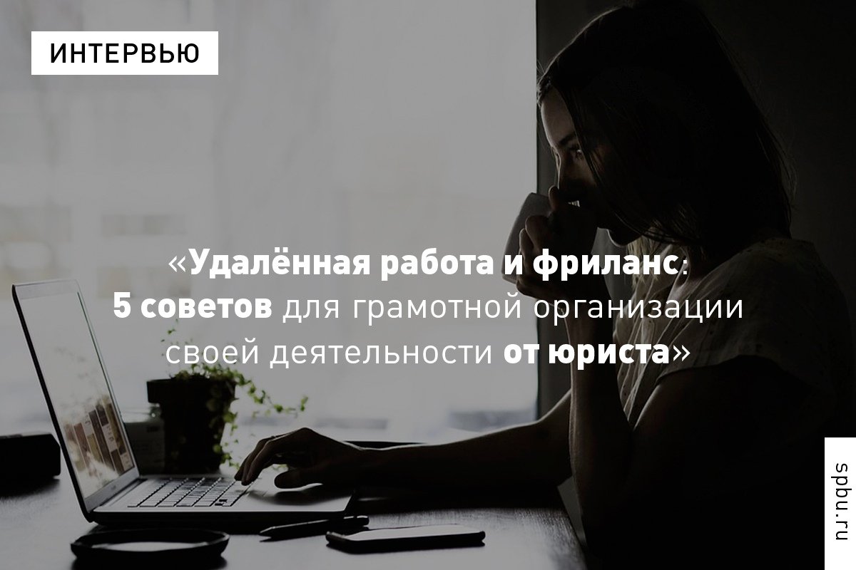 2 апреля Екатерина Спелова в прочитает лекцию «Как начать свой бизнес?», на которой расскажет о налогах и отчётности, о регистрации предприятия, об интеллектуальной собственности, о правах потребителей и правилах торговли через интернет.