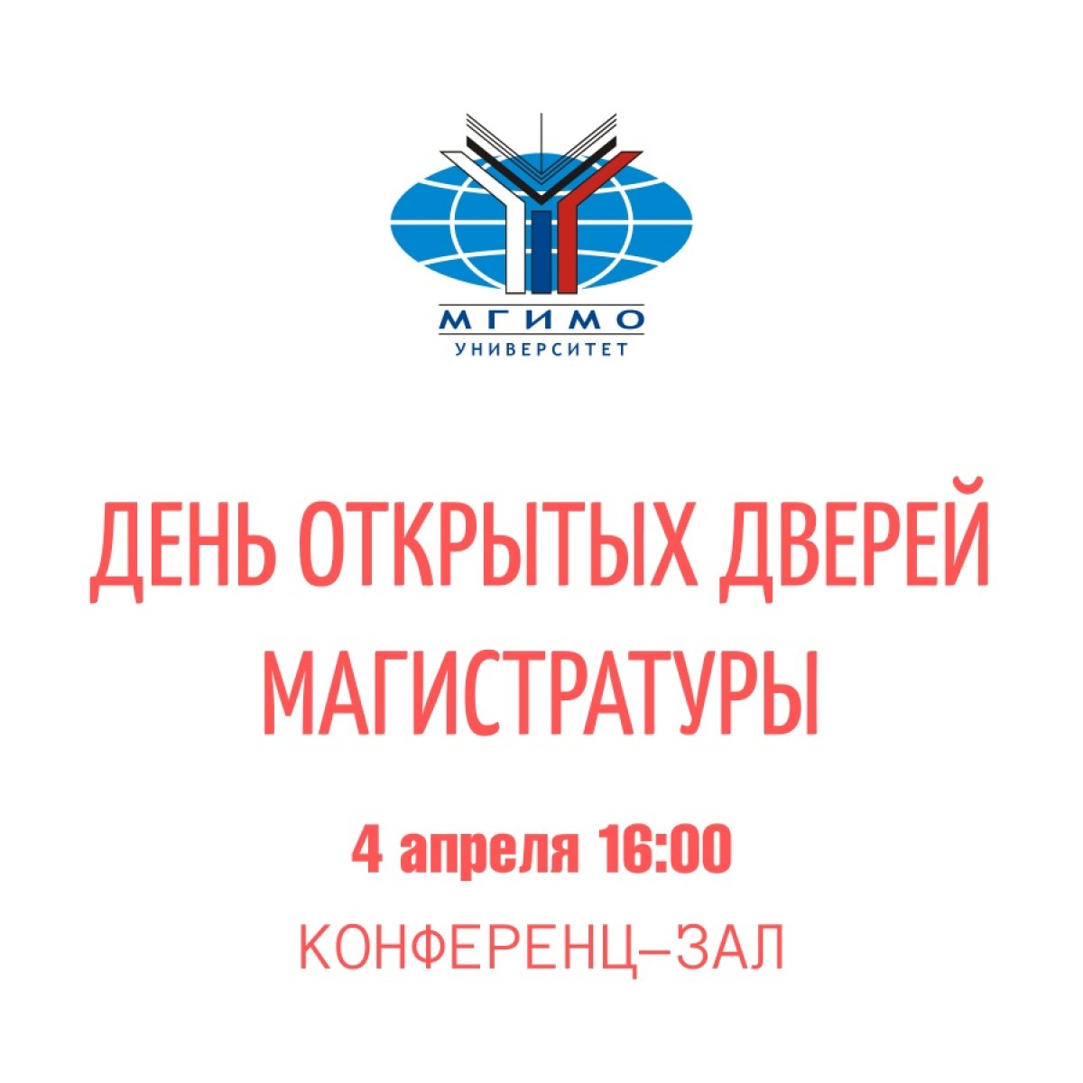 🎓Где продолжить обучение после бакалавриата? Каковы особенности поступления в магистратуру? Как можно получить дипломы сразу двух вузов?