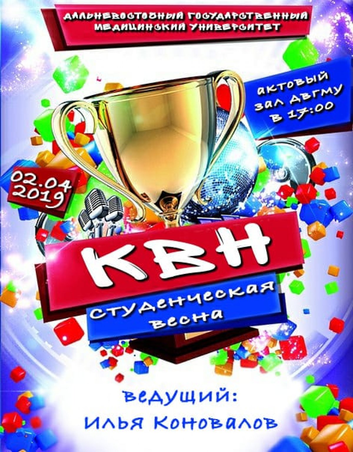 Новость от 31-03-2019