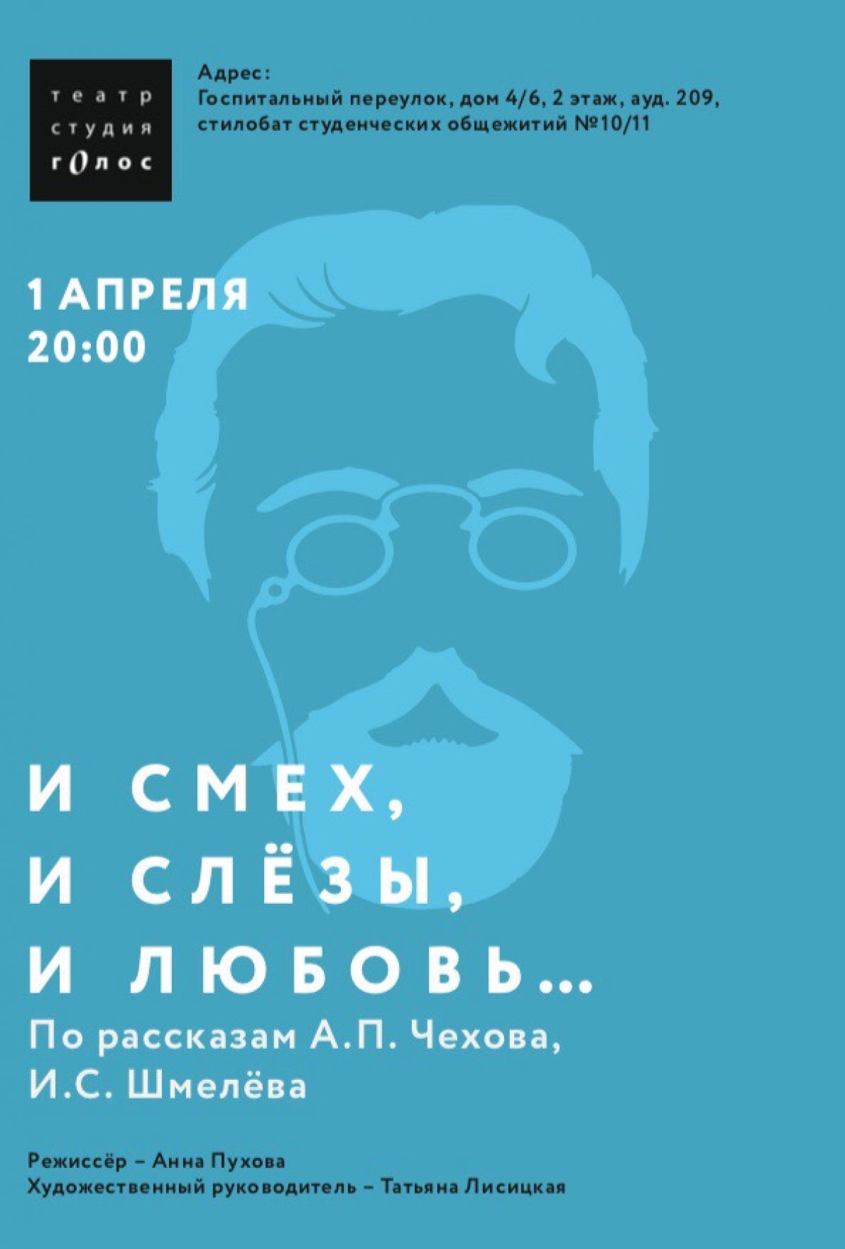 🎭Спектакль «И смех, и слезы, и любовь...»