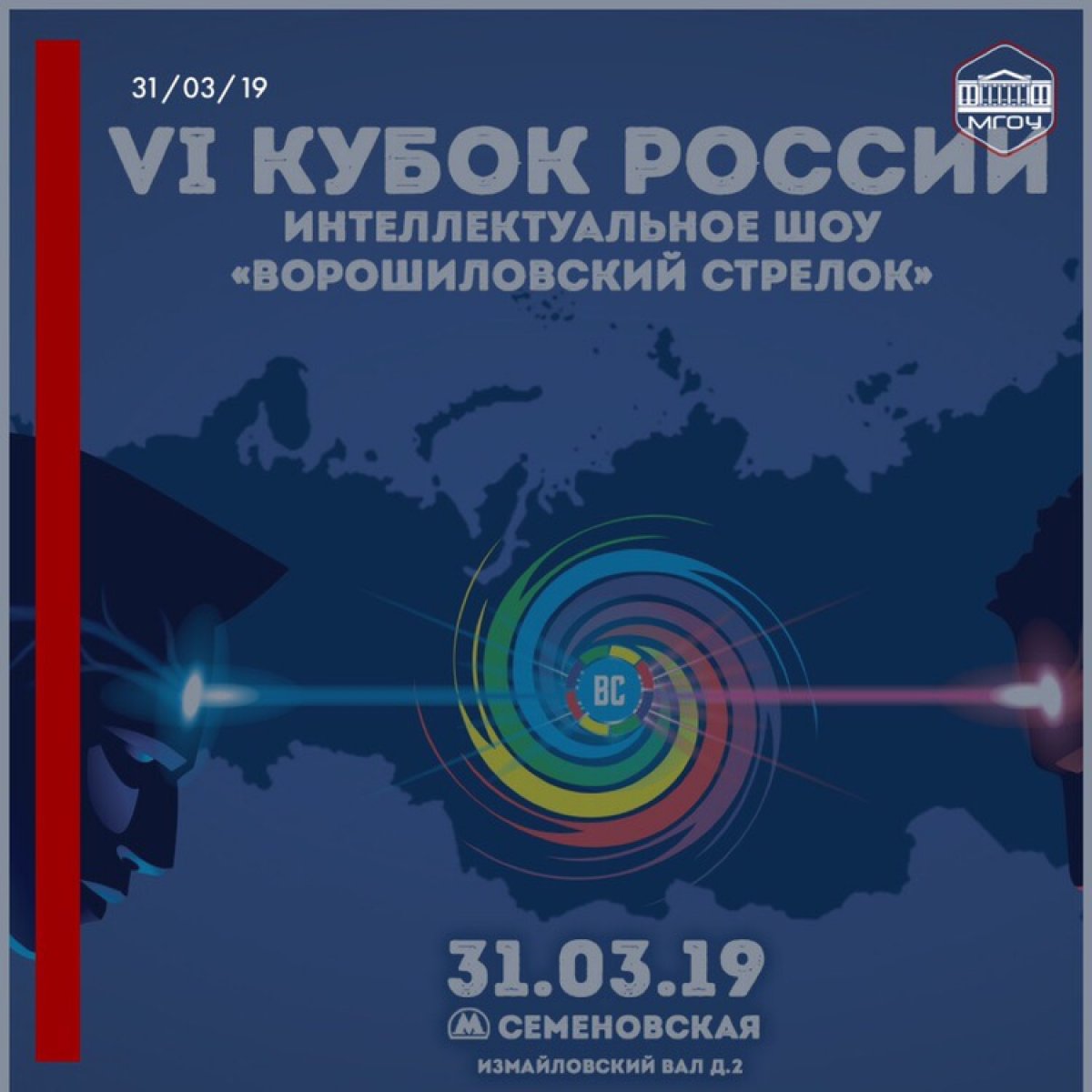Сегодня завершился Кубок России по интеллектуальной игре «Ворошиловский Стрелок» от Российской Ассоциации интеллектуальных клубов✨