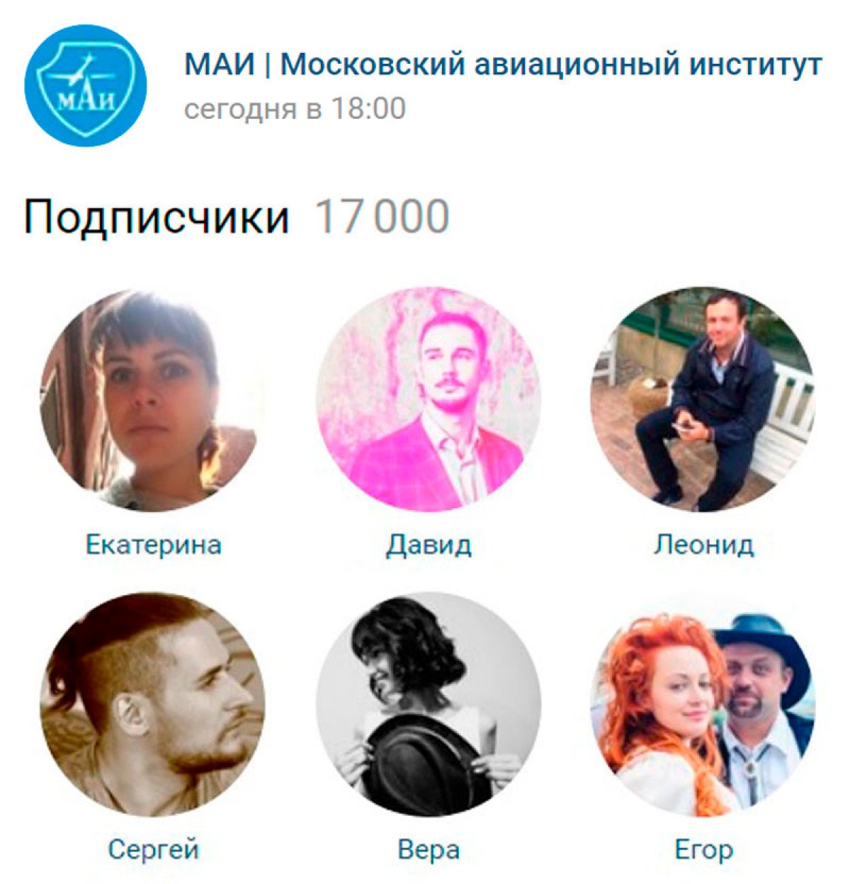 Сегодня у нашей группы Московский авиационный институт небольшой праздник. И это не штука)