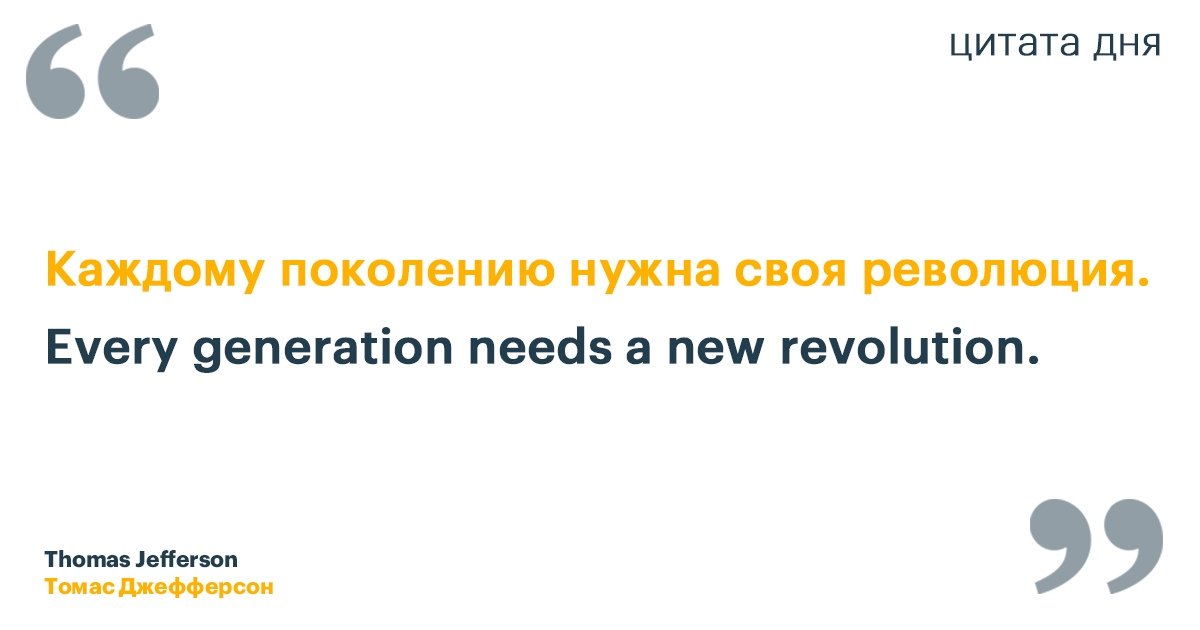 Что думаете? 🤔 А вы к каким поколениям относитесь? И в каких революциях участвовали ваши сверстники?