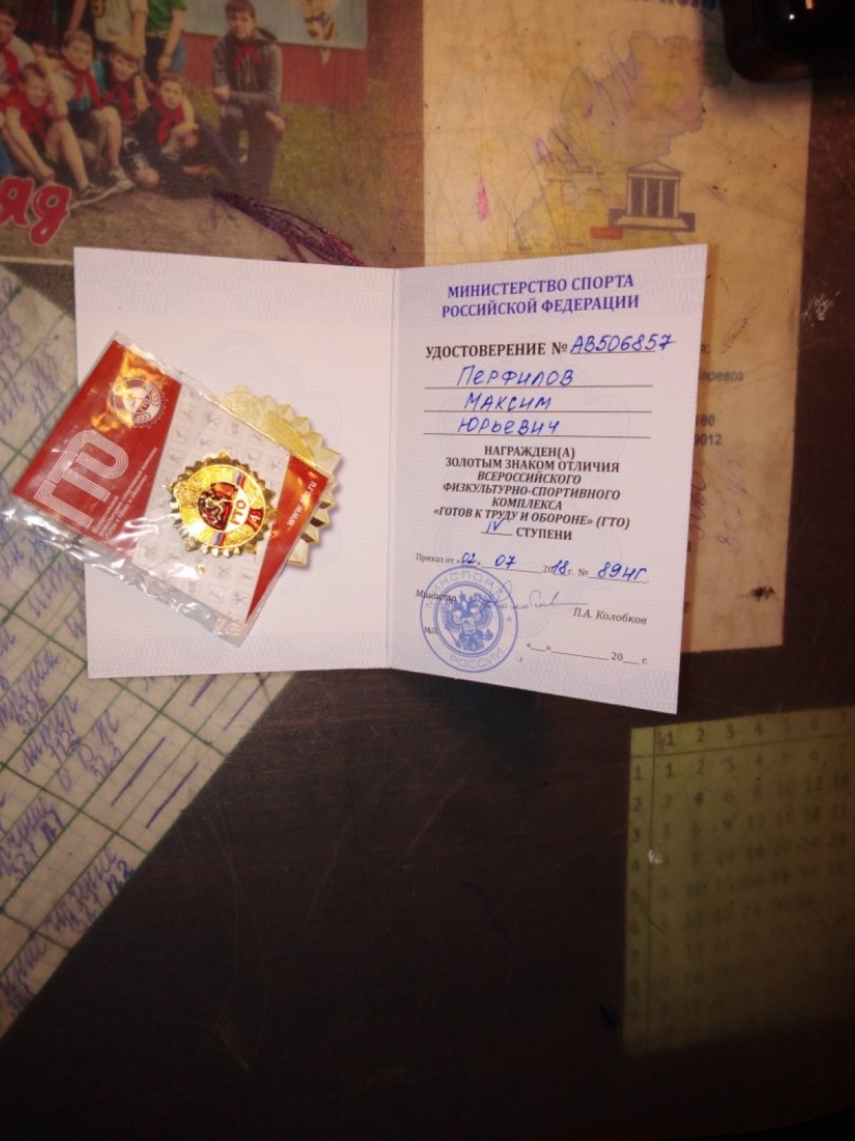 ГТО - все возрасты покорны