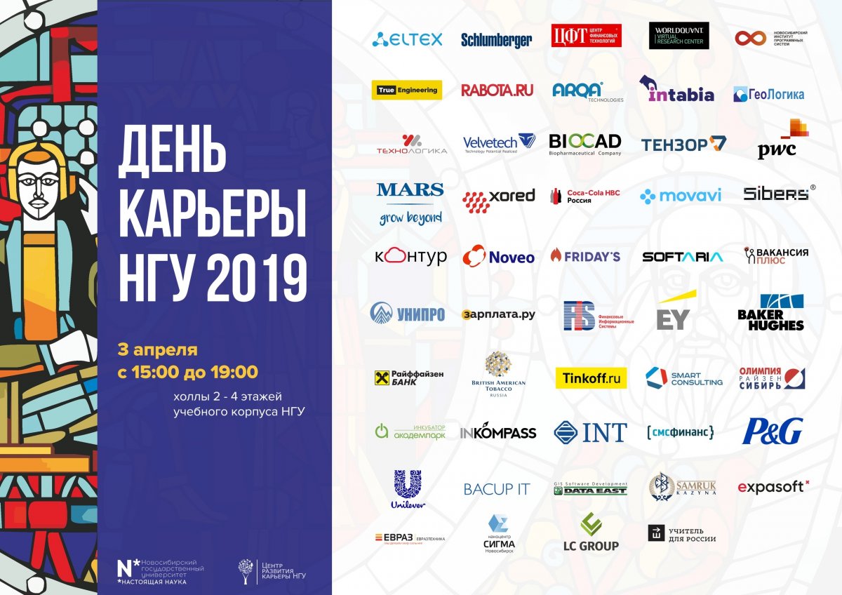 @nsu24 Новость от 03-04-2019