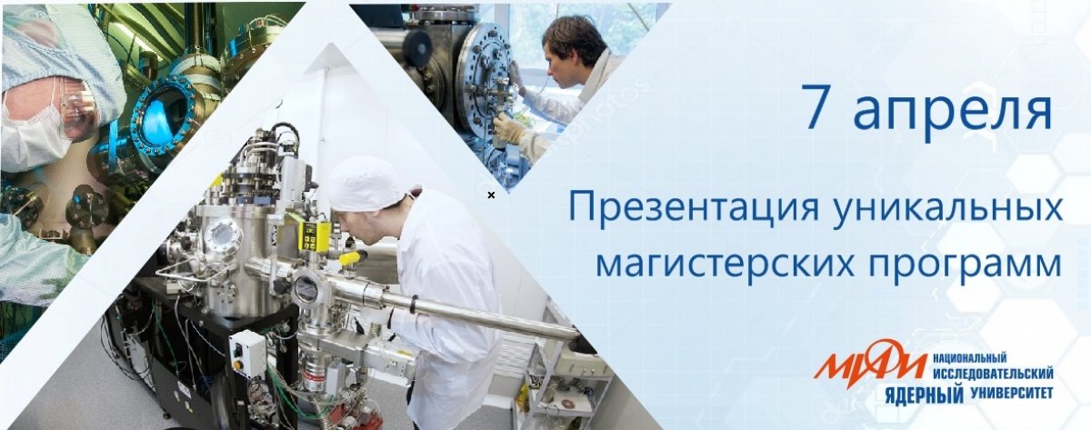 Вниманию абитуриентов магистратуры!