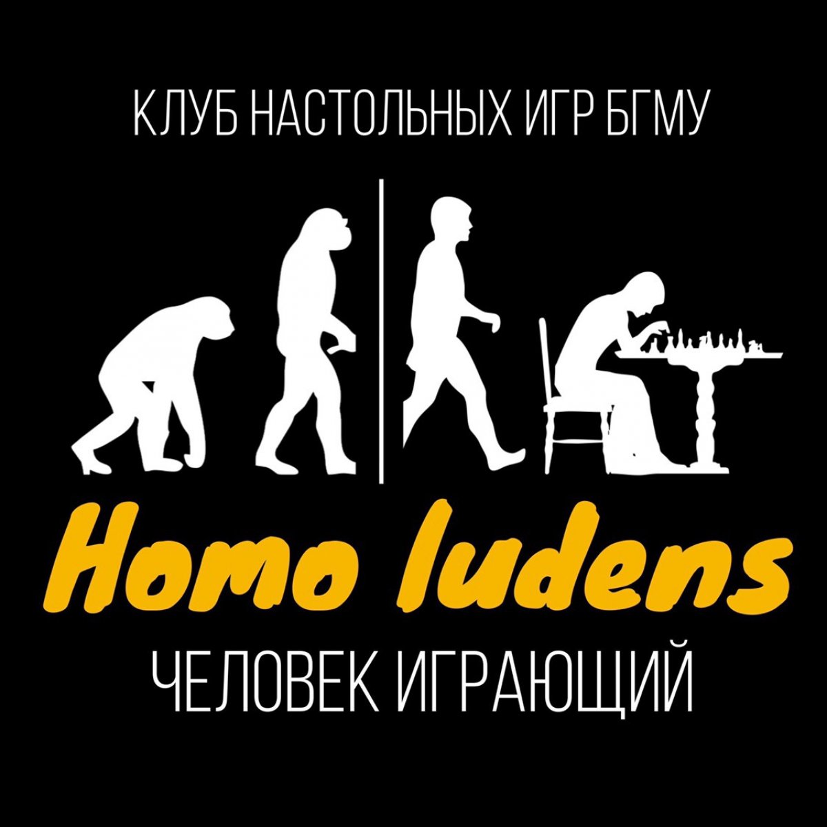 Добро пожаловать в клуб настольных игр !