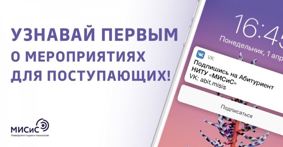 Выбирая вуз Новость от 04-04-2019