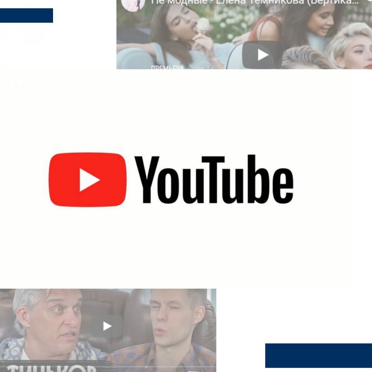 Спасательный круг на просторах YouTube!