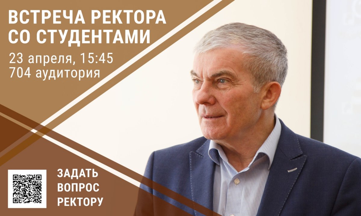 Дорогие студенты, внимание ❗