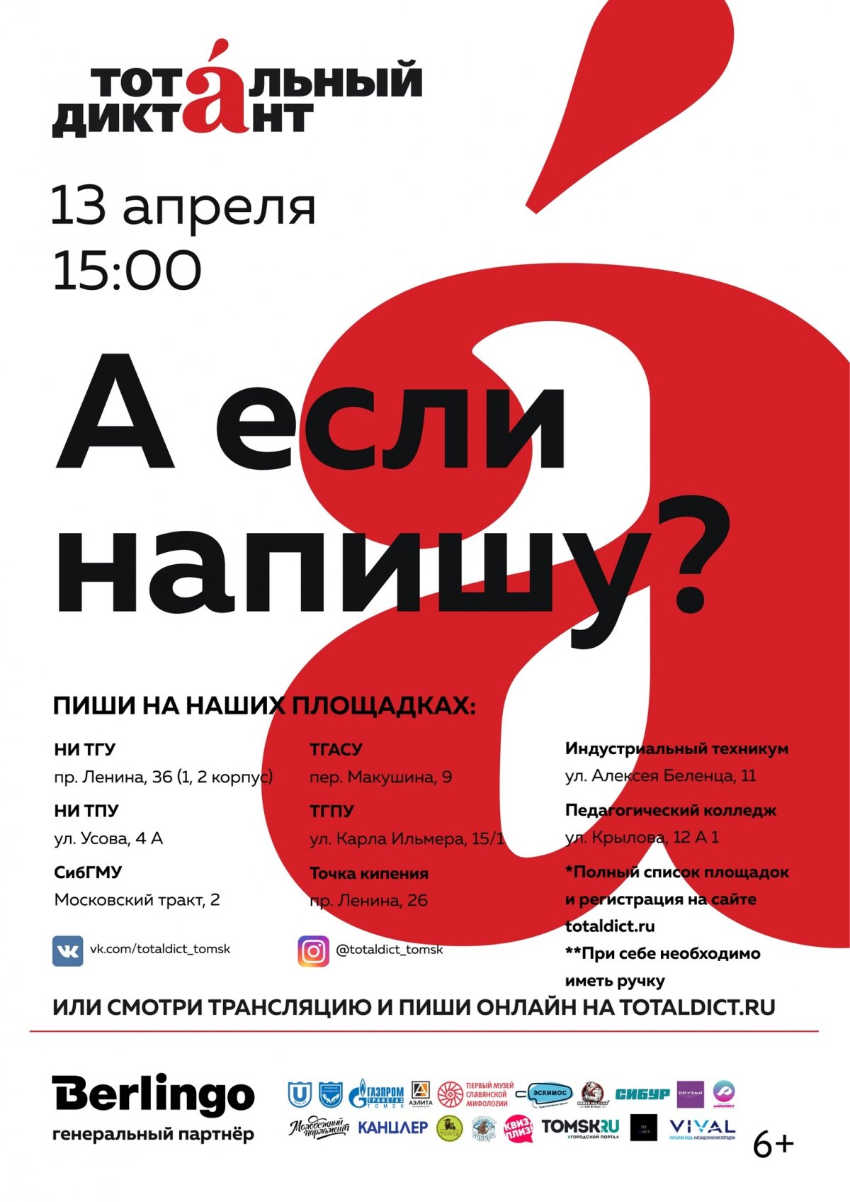 @tomskuniversity