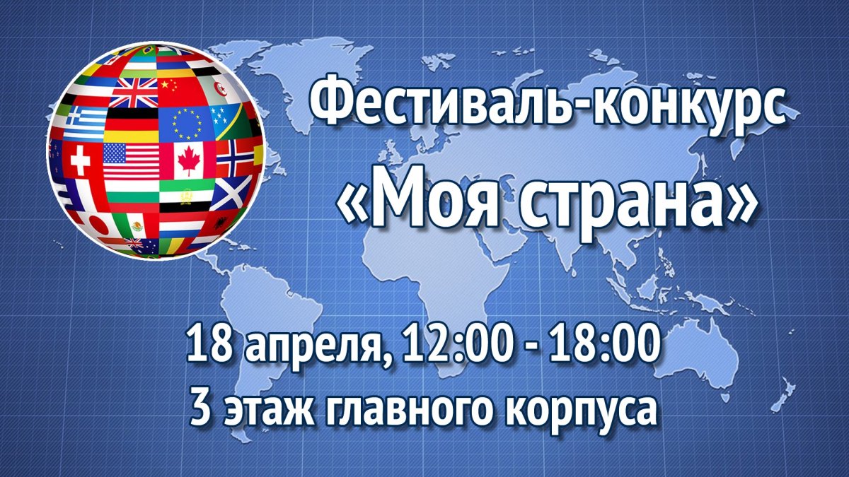 Приходите поддержать наших иностранных студентов!