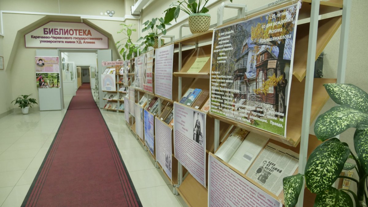 📚 «Великий сын Карачая» – так называется книжно-иллюстративная экспозиция, посвященная 155-летию со дня рождения поэта, художника, просветителя Ислама Пашаевича Крымшамхалова