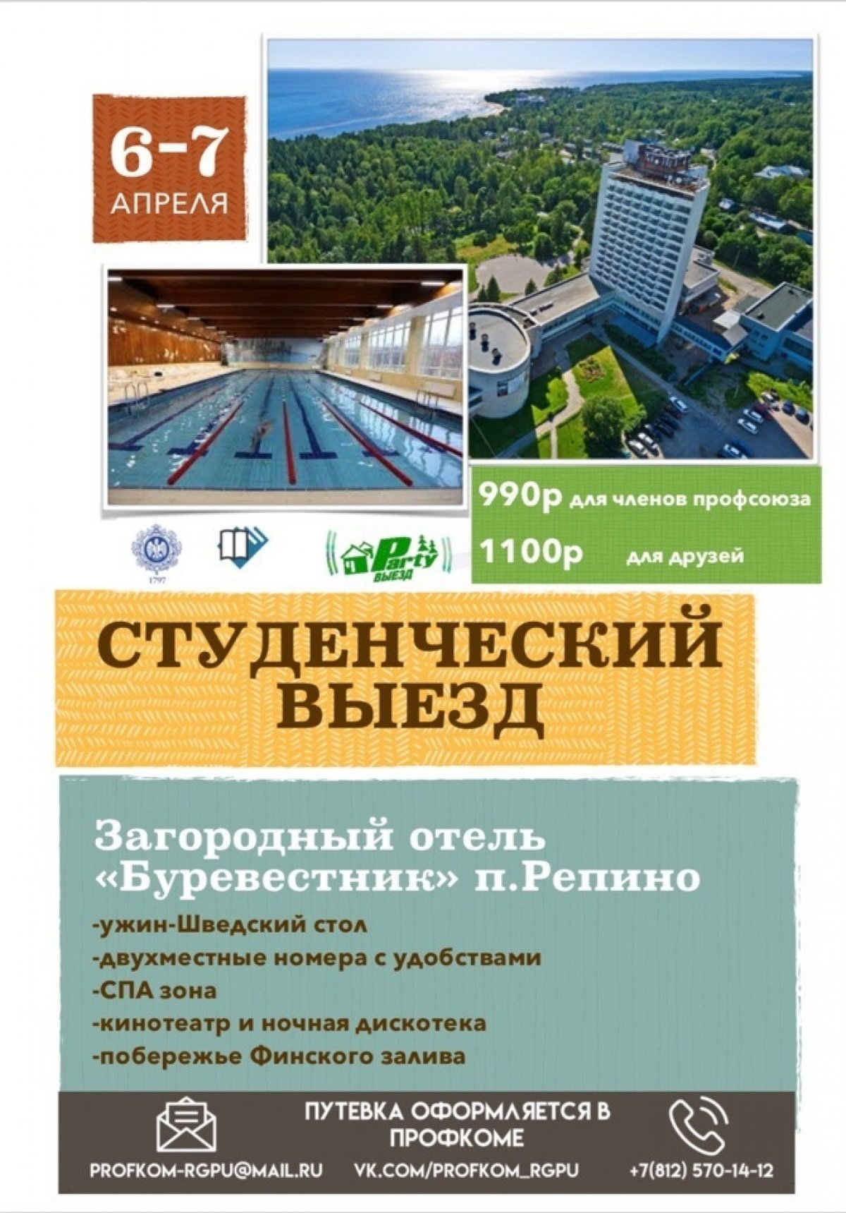 Что может быть лучше выходных на солнечном берегу Финского залива?