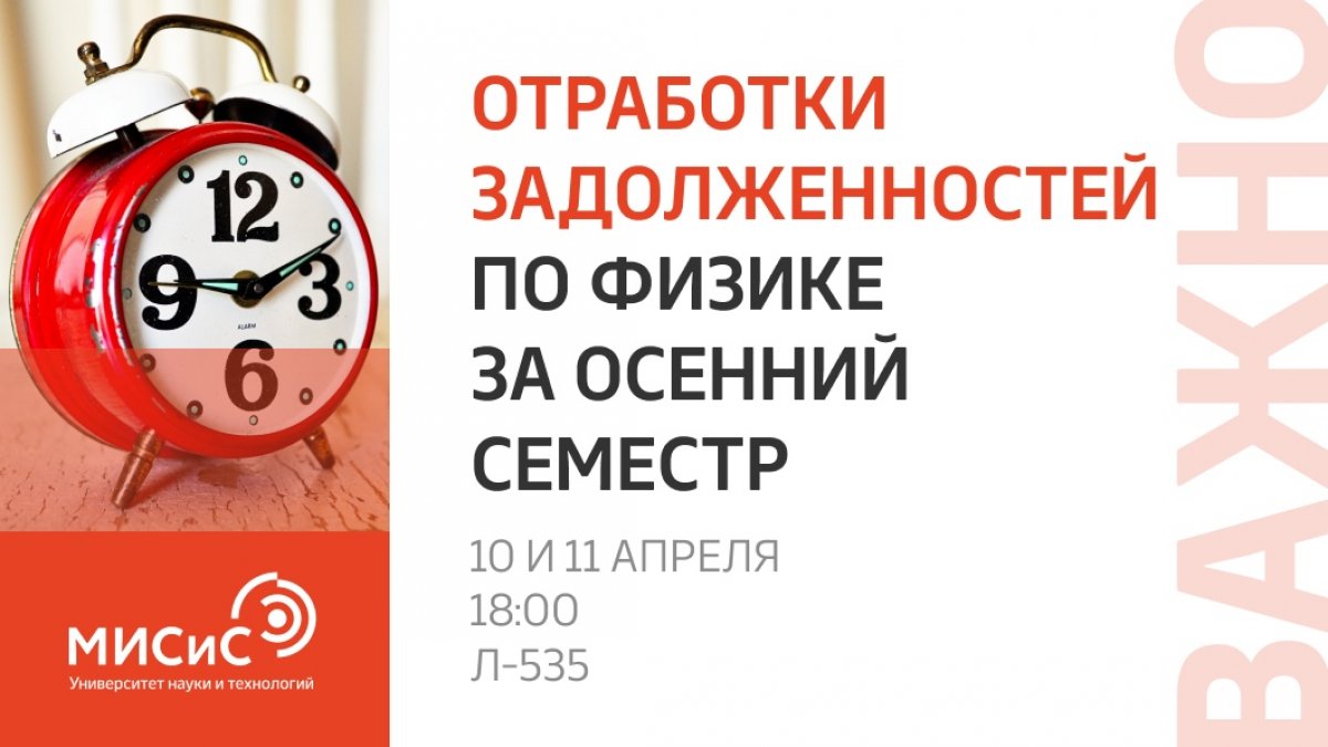 «Кто хочет сдвинуть мир, пусть сначала сдвинет себя», — говорил Сократ. Ну, а мы предлагаем тебе сначала закрыть долги по физике. Тем более, что такая возможность представится уже через неделю