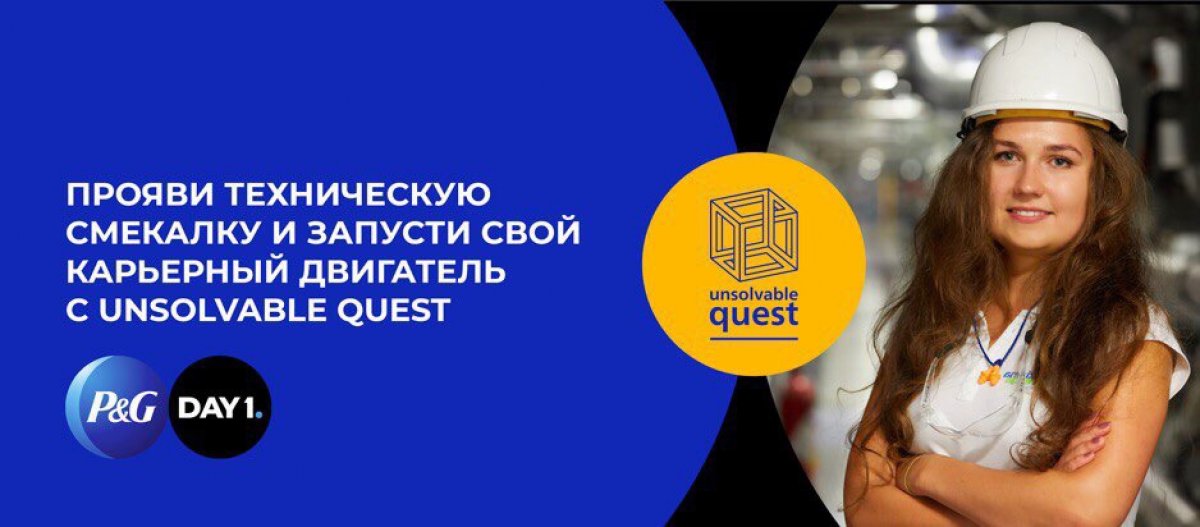 💥Регистрация на всероссийский кейс-чемпионат Unsolvable Quest