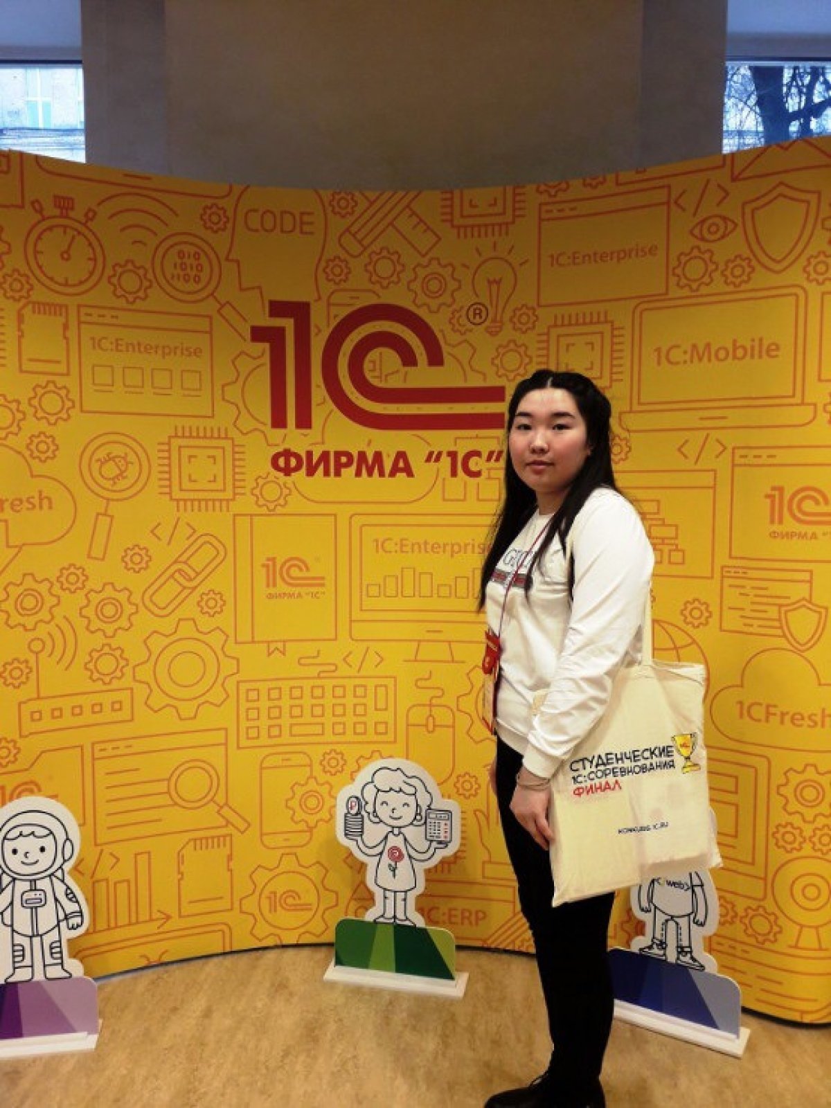 Студентка Курганской ГСХА приняла участие в финале Международного профессионального конкурса по«1С:Бухгалтерии 8»