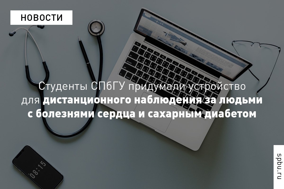 В России от заболеваний сердца и сосудов ежегодно умирает миллион человек, а это 56% от общего количества смертей. Сахарный диабет обнаружен уже у 3% населения страны — 4,3 миллиона граждан