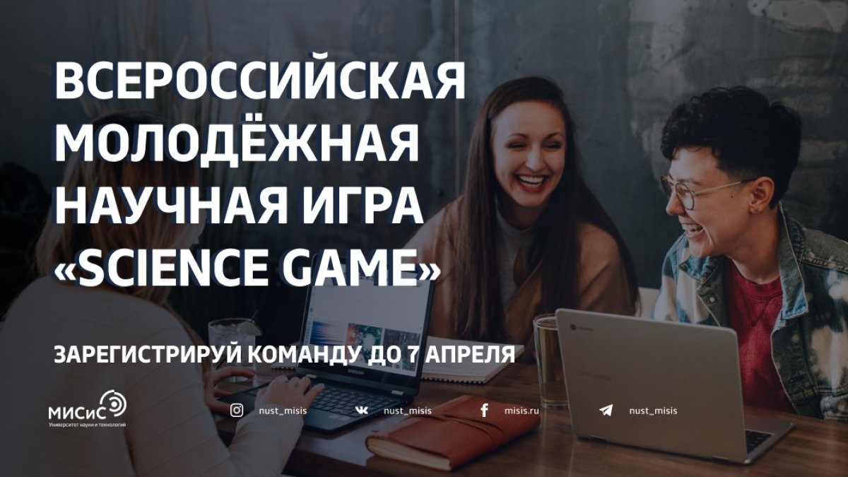 Докажи всем, что ты учишься в лучшем вузе страны!