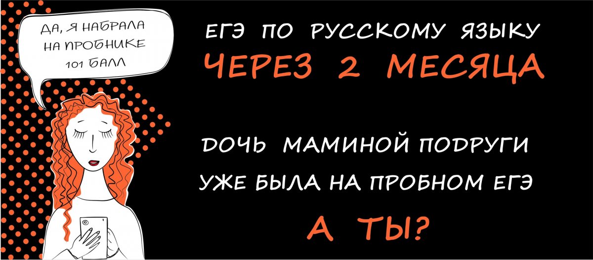 Студентам уже всё равно, а вот старшеклассники помнят, что ЕГЭ совсем скоро