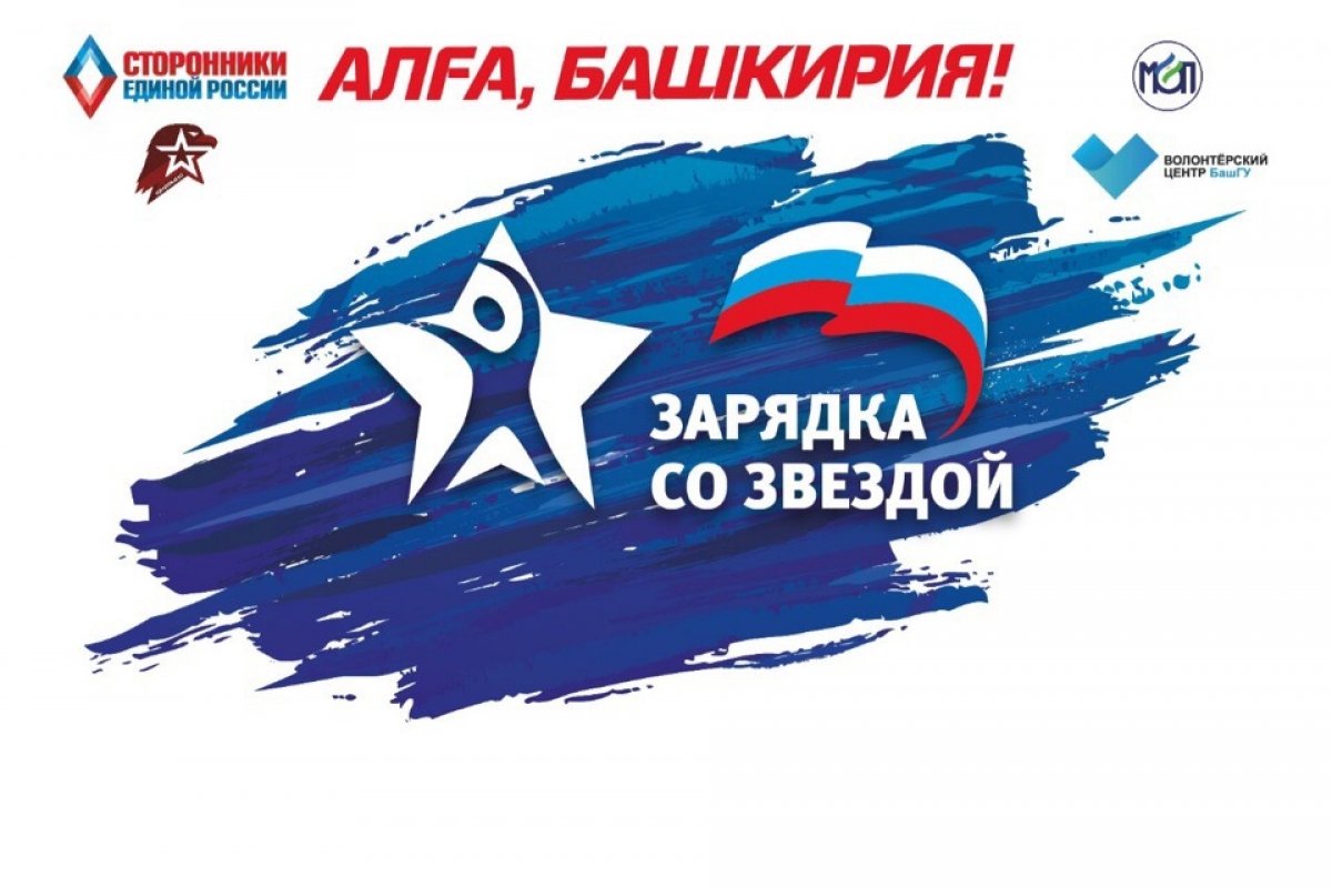 Во Всемирный день здоровья