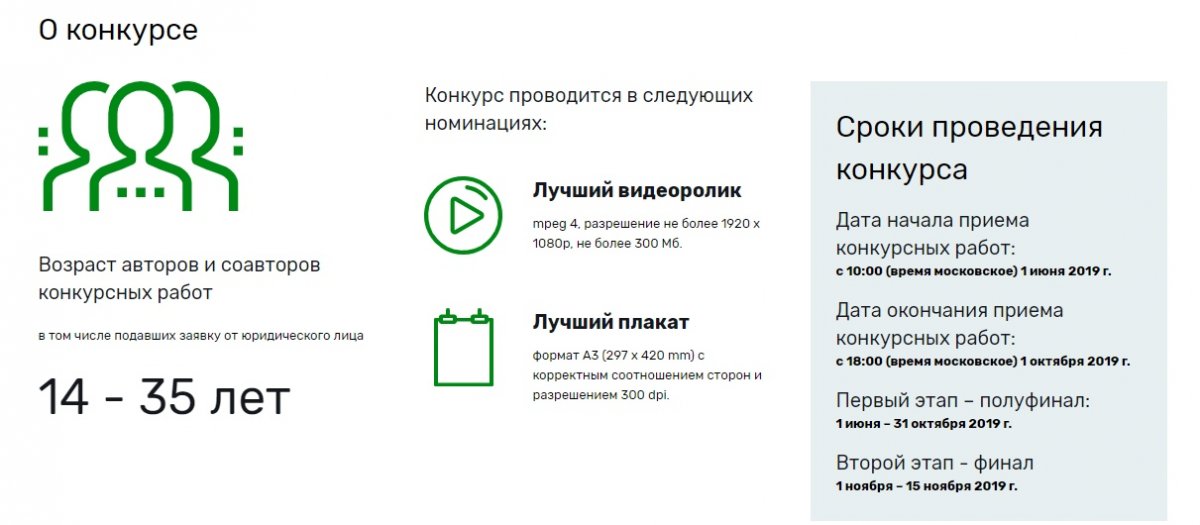 📣В 2019 году Генеральная прокуратура Российской Федерации выступает организатором Международного молодежного конкурса социальной антикоррупционной рекламы на тему «Вместе против коррупции!». 💰🚫