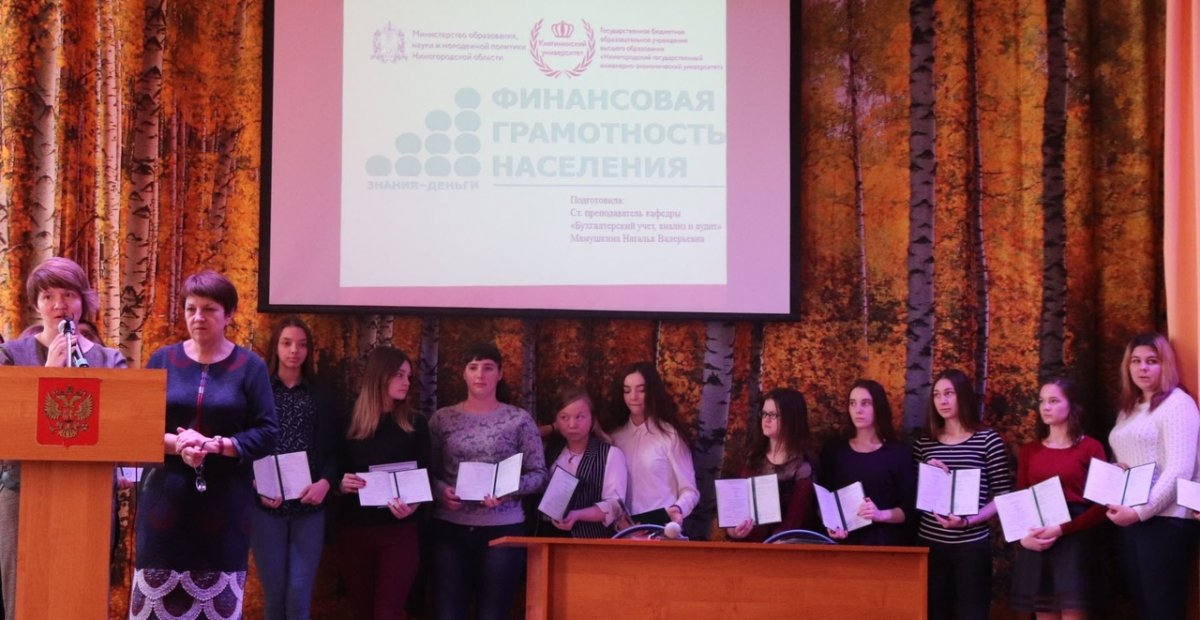 ФИНАНСОВАЯ ГРАМОТНОСТЬ