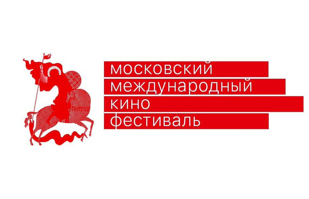На 41-ом Московском международном кинофестивале Россию представят три фильма, один из которых продюсировал выпускник нашей Якутской студии