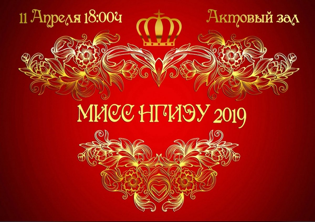 ❗ВНИМАНИЕ❗ Новость от 08-04-2019