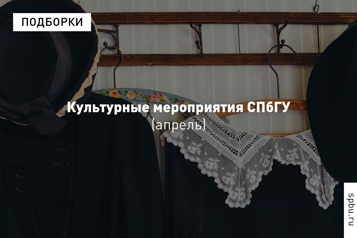 Фестивали, концерты, спектакли – всё это есть у нас. Для желающих культурно просветиться вновь представляем подборку бесплатных мероприятий месяца: https://vk.cc/9f5bYt Фестивали, концерты, спектакли – всё это есть у нас. Для желающих культурно просветиться вновь представляем подборку бесплатных мероприятий месяца: https://vk.cc/9f5bYt