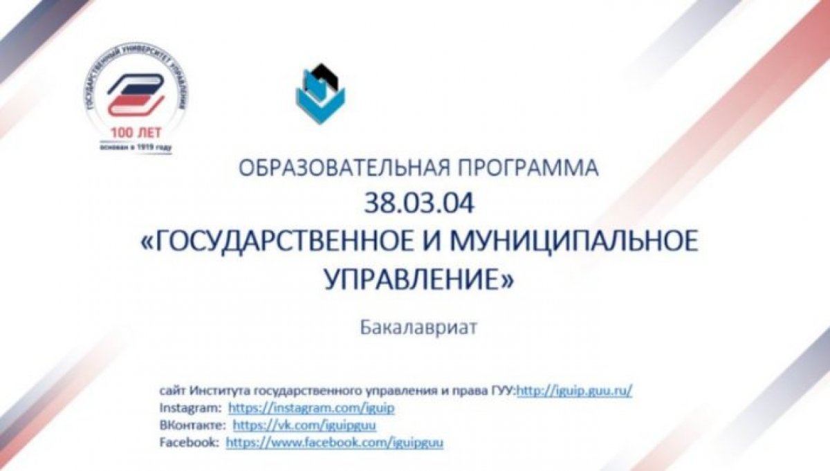 Ярмарка профессий: эксперты ГУУ рассказали школьникам об образовательных и профессиональных траекториях