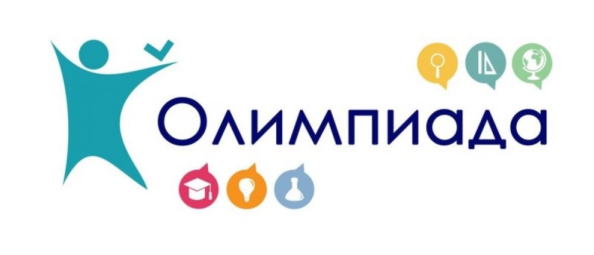 🎓Институт истории и государственного управления БашГУ проводит ежегодную предметную олимпиаду для школьников 11-х классов 🎓Институт истории и государственного управления БашГУ проводит ежегодную предметную олимпиаду для школьников 11-х классов