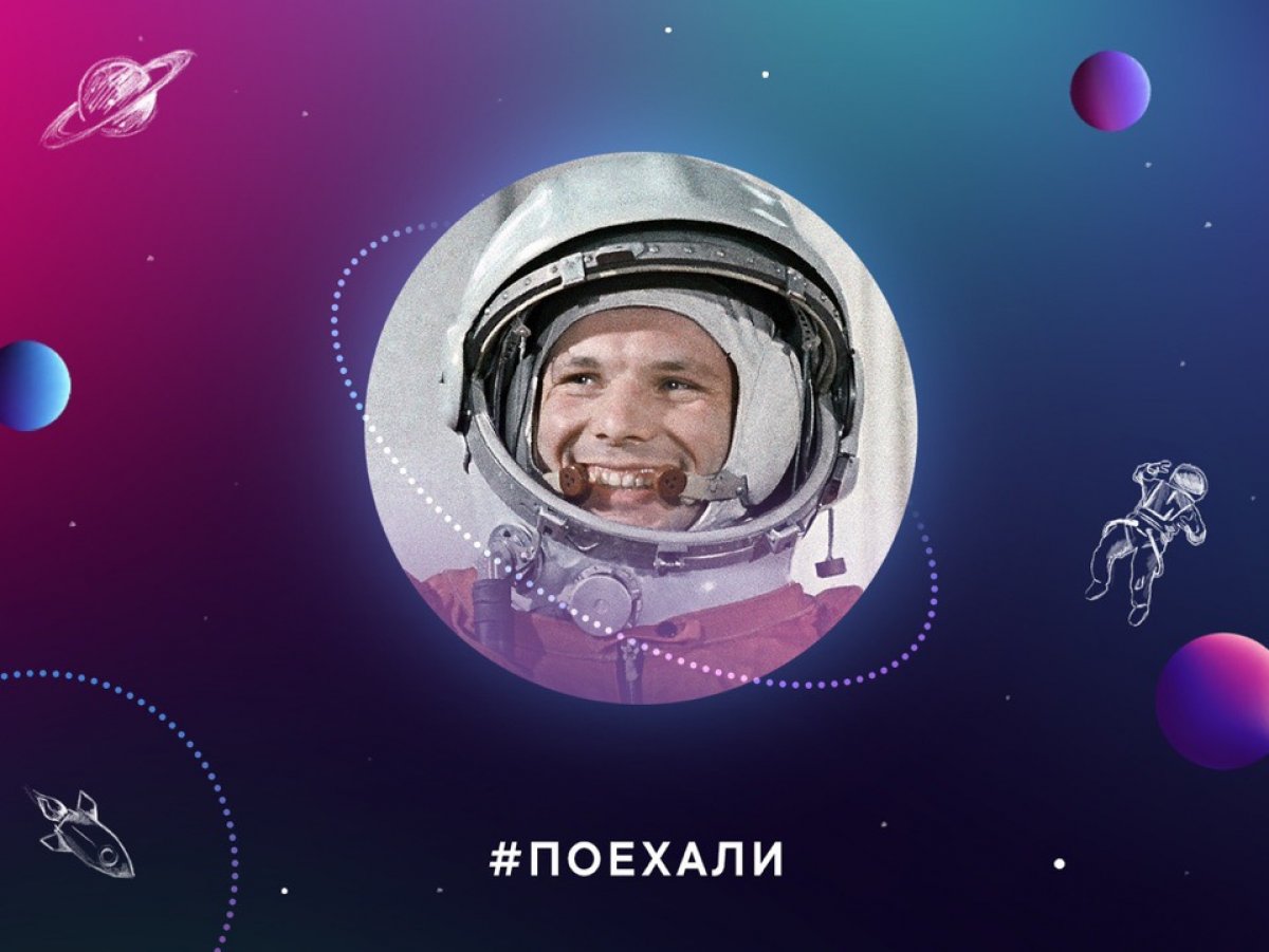 12 апреля 1961 года Юрий Гагарин впервые побывал в космосе. 58 лет спустя учёные смогли сфотографировать тень чёрной дыры. Как думаете, до межгалактического туризма уже недолго осталось? 12 апреля 1961 года Юрий Гагарин впервые побывал в космосе. 58 лет спустя учёные смогли сфотографировать тень чёрной дыры. Как думаете, до межгалактического туризма уже недолго осталось?