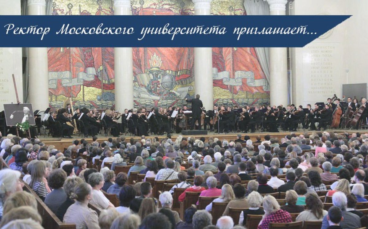 18 апреля на концерт Государственного академического симфонического оркестра России имени Е.Ф. Светланова.