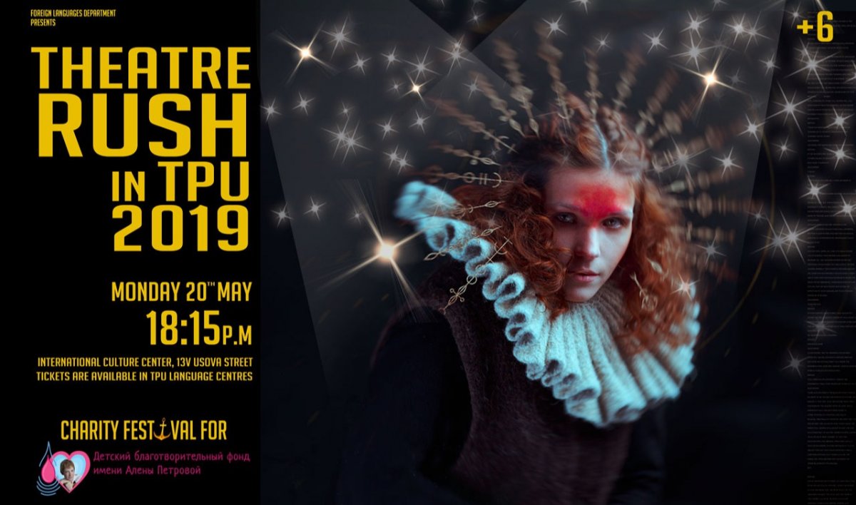 Приглашаем на благотворительный театральный фестиваль на английском языке «Theatre Rush in TPU 2019»!