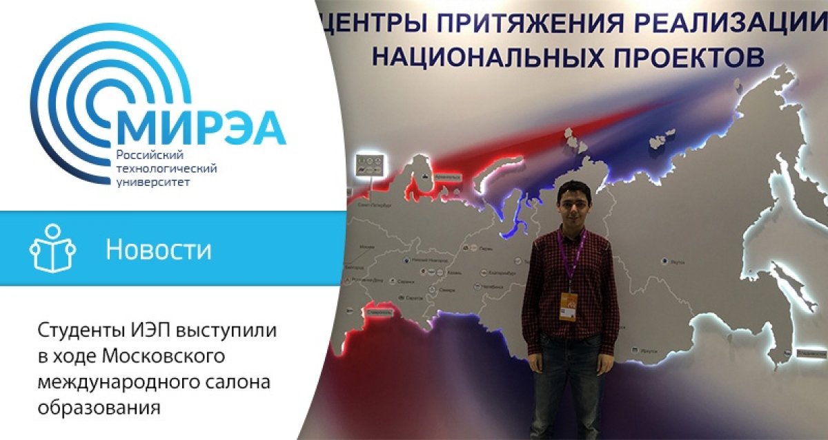 11 и 12 апреля в ходе Московского международного салона образования проходил кластер «Профориентация»